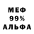 КОКАИН 99% Weefy