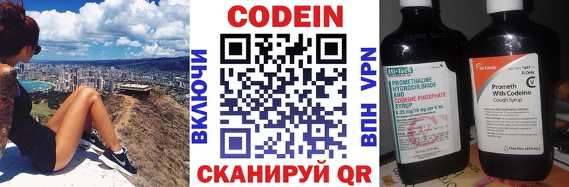 omg зеркало  купить наркоту  Белинский  Codein Purple Drank 