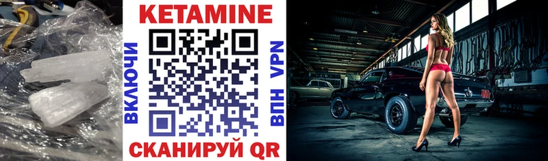 Кетамин VHQ  Белинский 
