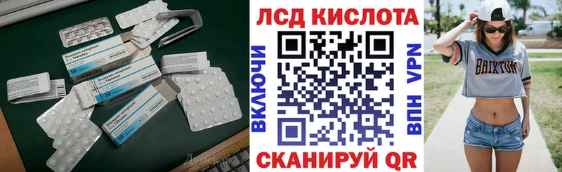 Лсд 25 экстази кислота kraken зеркало Белинский