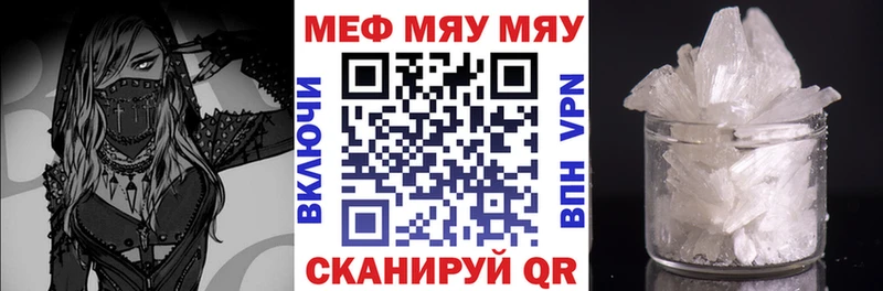 МЕФ кристаллы  Белинский 
